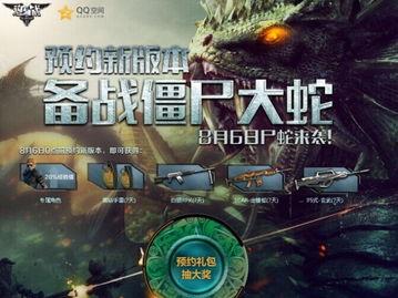 逆战8月最新版本爆料,全新内容爆料，热血战场再升级！